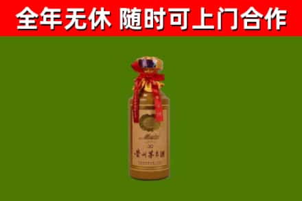 黄冈市烟酒回收30年茅台酒.jpg
