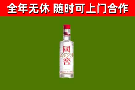 黄冈市烟酒回收1573酒.jpg