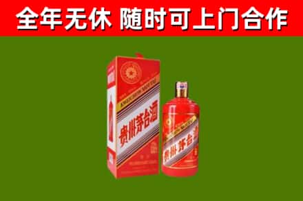 黄冈市烟酒回收生肖茅台酒瓶.jpg