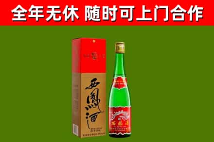 黄冈市烟酒回收西凤酒绿瓶.jpg