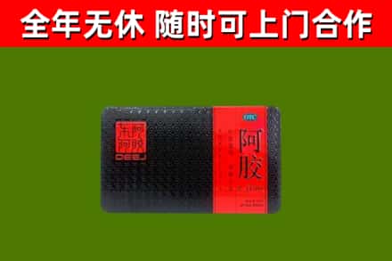 黄冈市烟酒回收阿胶.jpg